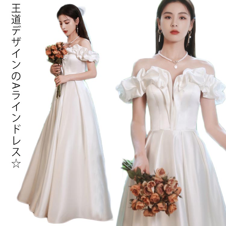 パーティードレス 花嫁ドレス ドレス 披露宴 ワンピース 着痩せ お呼ばれ 二次会ドレス ピアノ会 ウェディングドレス|フィール08