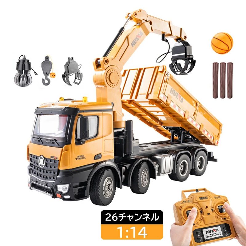 男の子 子供 1/14 ラジコンカー USB充電式 工事車両 ギフト 9歳 知育玩具 誕生日 2024 はたらくくるま 作業車両 大人 キッズ ボーイズ お歳暮 12歳 林業機 10歳 ダンプカー 重機ラジコン RC クレーン 8歳 11歳 建設機 働く車 車おもちゃ 2.4GHzリモコン 子供の日 グラップル｜FEEL FEEL