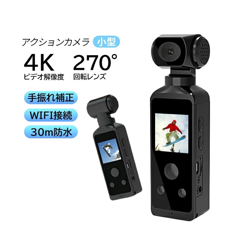 270度回転させる水晶体 映像映画化 動き写真器 格好のいい 水中写真器 自動二輪車 小型写真器 運動競技写真器 運転リコーダー 軽さ 手ぶれ手を加える 4k 1080p 30m雨合羽 銀輪 wifi vlog アウトドア 飾り気の無い取り締まり ウェアラブルカメラ 小型 テレビカメラ 雨合羽 動きカム 高画質