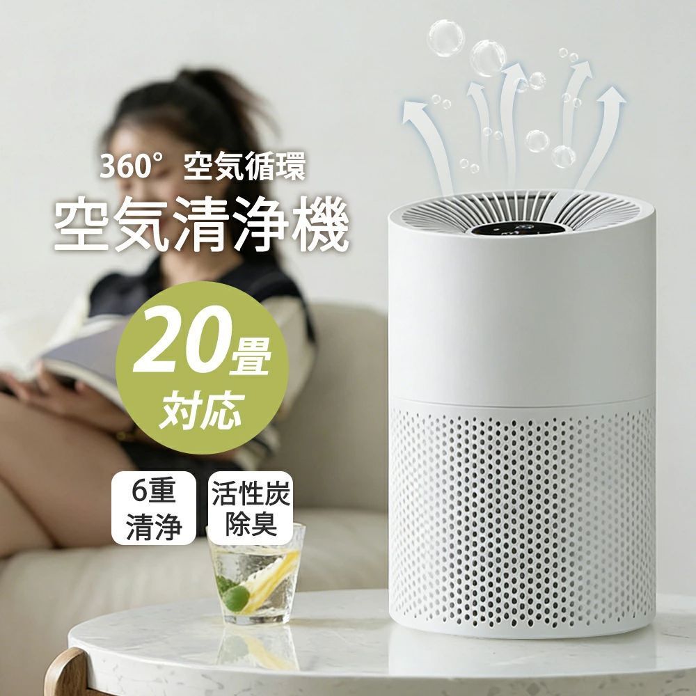 省エネ 花粉対策 臭除去 小型 UV除菌 コンパクト ハウスダスト 空気循環 活性炭除臭 ウイルス対策 寝室 PM2.5 キッチン 空気清浄器タバコ用 黄砂 卓上 ペットの毛 子供部屋 【2026最新型!★除菌脱臭】空気清浄機 静音 異臭 おしゃれ|FEEL FEEL
