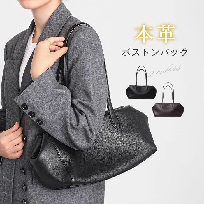 ボストンバッグ 通い御徒面子 トートバッグ 差し上げ物 レディース 通学 ジッパー 貨物輸送無料 軽さ 可愛らしい 好いたらしいめ なめし革御徒面子 本革 本革御徒面子 肩かけ御徒面子 向こう見ず 通い 成年者好いたらしい 本革 今めかしい 成年者 オフェス 大きめ かばん 御徒面子 牛皮