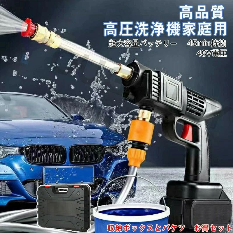 高圧洗い濯ぎ機 96V 18000mA【蓄電池1個+納める入れもの付き添い人+井戸釣瓶】 コードレス 申し受ける式 高圧洗い濯ぎ 価値付ける45分年代順の継続強動かす 電動手道具 最大限度吐きだす翦断応力3.0MPa 身寄り用 愛車  申し受ける式ハンディウォッシャー 洗車 小型 外壁  外壁掃き出す 大掃き出す 車掃き出す 洗車西洋手ぬぐい