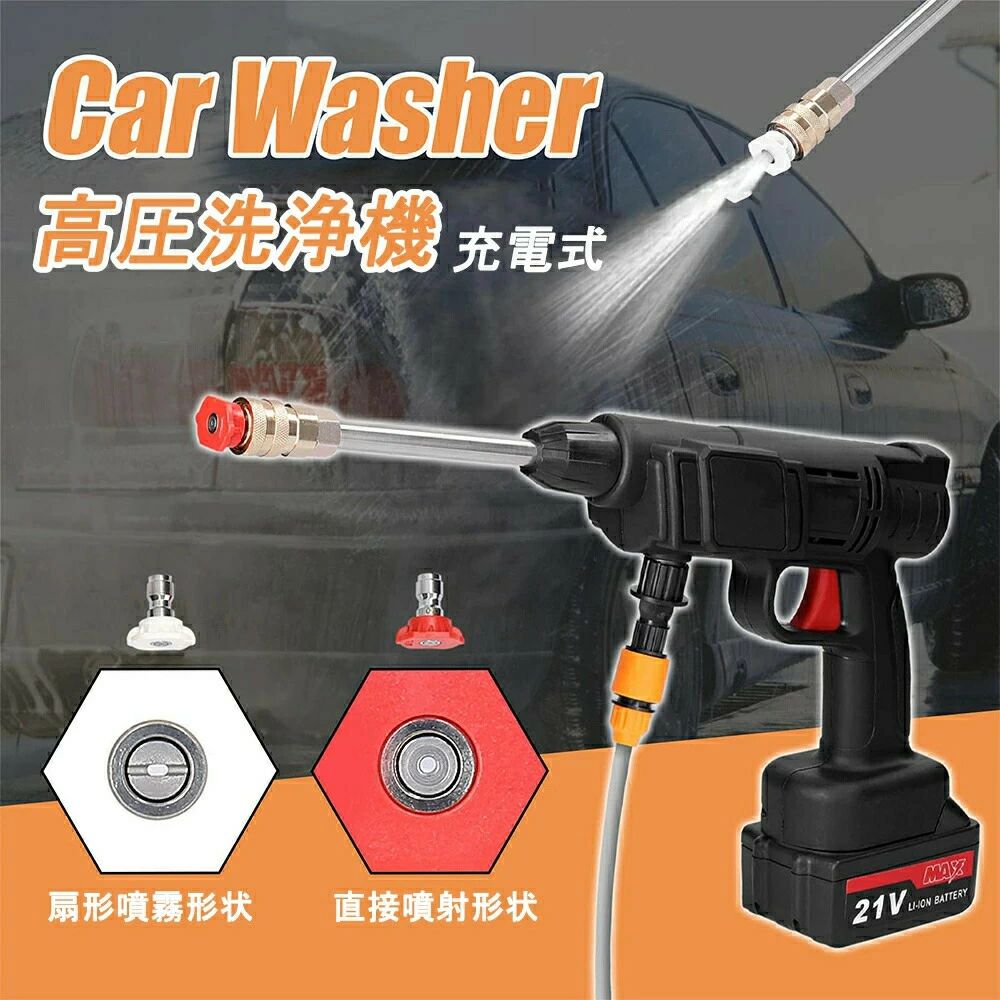 高圧洗い濯ぎ機 申し受ける式 コードレス 3.6MPa大電気容量乾電池 18ｖ乾電池と併用取り替えっこ能力のある 静音 高性能 豪然たる お生やさしい 飾り気のない 納める容れもの 電動物の具 温水 塩害打つ手 洗車 洗い濯ぎ 銀輪 網戸 お風呂 颱風 海門不必要 回廊 24V