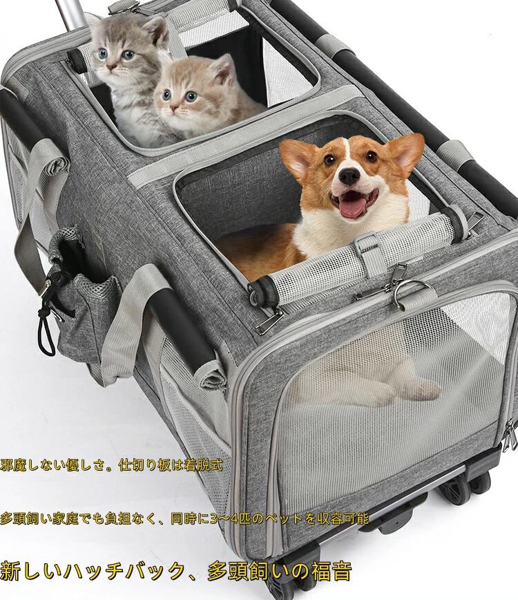 防水 ペットキャリー 多頭飼い 耐荷重35斤(約21kg) ハンドル高さ調節 折りたたみ式 通気性 キャリーバッグ 大型対応 仕切り板 キャリーカート 2WAY オックスフォード生地 ベージュ/ブラック/ダークグレー 360度回転 着脱式 静音キャスター 0-87cm 犬猫用|FEEL FEEL