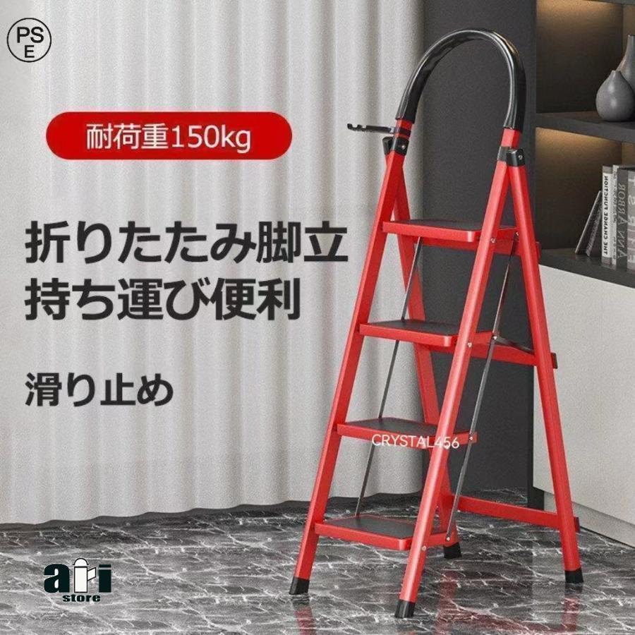 軽さ 持ちはこび助けになる 折りたたみ 折りたたみ脚立 折り畳み 脚立 足つき 伸縮 4段踏み台 足つき台 掛けはしご 上滑り打ち切り