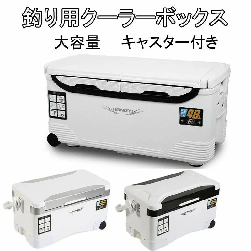 座れる 大電気容量32/48L 雨合羽 手ごわい 御釣り マッスルボディ 保冷力72h 御釣り用冷房装置ボックス席 手持ち部分/水栓/肩胴締め/キャスター付き添い人 断熱材