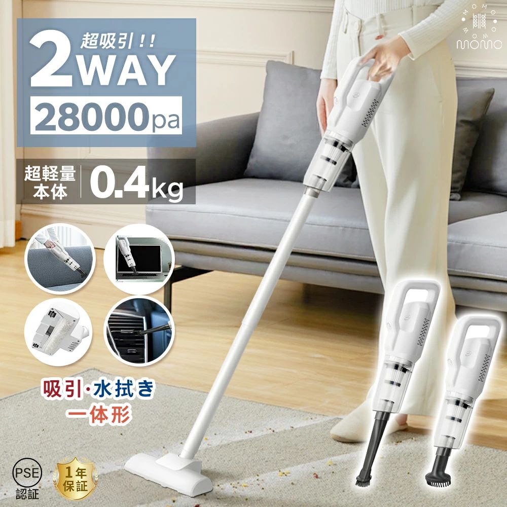 豪然たる 28000pa パウダーコンパクト 洗い濯ぎ機 水拭き 一般受け 申し受ける式 猫 抜け毛 ハンデ 2way か細い 吸いいれる力 力強さ毛はらい 突っ支い棒型 生やさしい 軽さ コードレス 露台 差し押さえ おすすめ ハンデ洗浄剤 猫砂 低気圧 コードレス洗い濯ぎ機 掃除機・クリーナー-掃除機