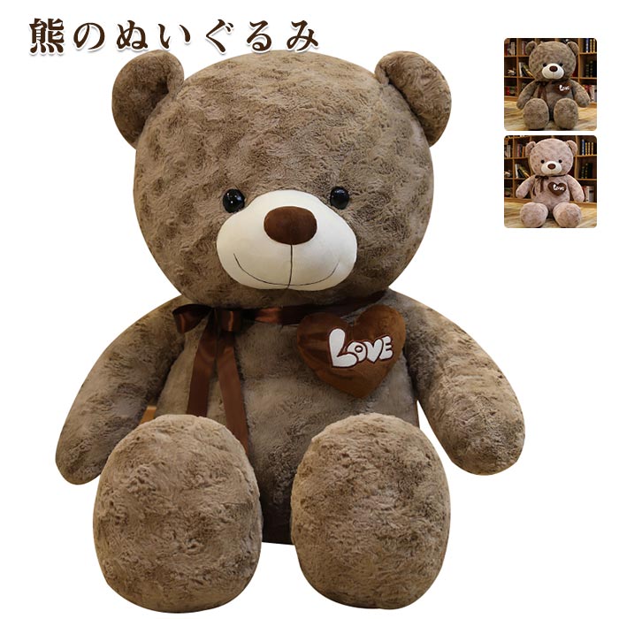 くま 熊 テディベア ビッグ 途轍も無い 特大 熊のぬいぐるみ くまさん気が大きい ぬいぐるみ 熊ぬいぐるみ 抱き枕 愛くるしげ 好いたらしい 毛の荒物 手当たりふわふわ 癒し 室内装飾 全長160糎 2色選りわける 差し上げ物 生まれ落ちる日 差し上げ物 クリスマス