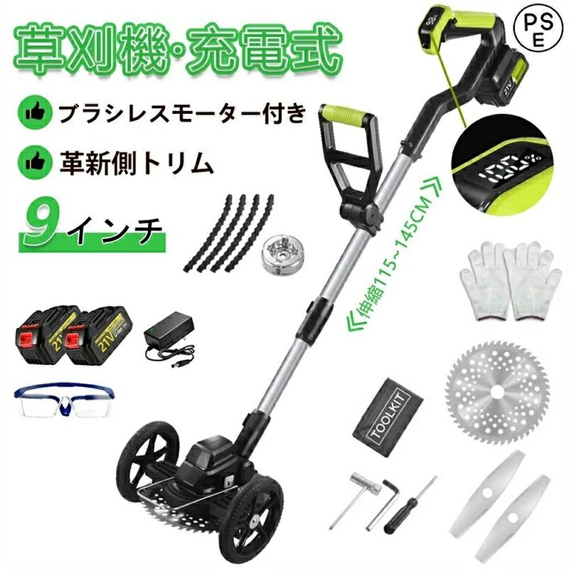 芝生 植木 充電式 家庭用 電動芝刈機 園芸機械 21v 女性 ナイロンカッター 軽量 低騒音 枝切り 電動草刈機 電動刈払機 バッテリー併用 高性能 電動草刈り機 芝刈り機 2025 伸縮可 9インチ刈払機 雑草 角度調整可 ブラシレスモーター コードレス 草刈機 軽量 草刈り機 刈払機|FEEL FEEL