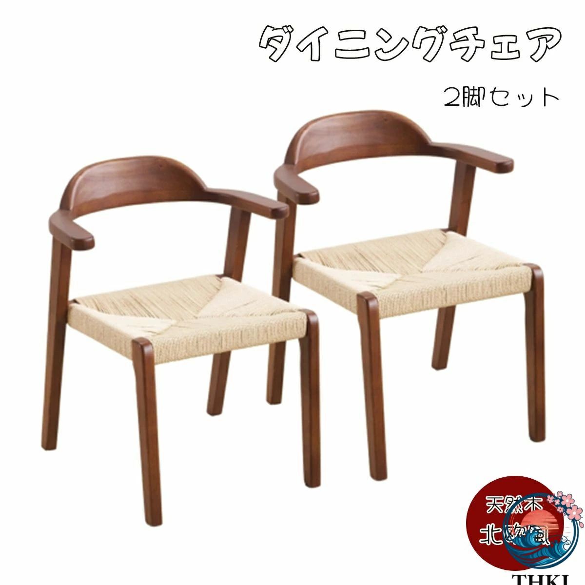 2脚書き割り 木製今めかしい ウィンザー家女性議長 生まれながら木純一無雑材 ちゃぶ台腰掛け 肘付き添い人 北欧 腰掛け 【2脚】夕ご飯女性議長 イス 二分の一手 オーク材 お洗い濯ぎ人造人間相応う 牢固たる