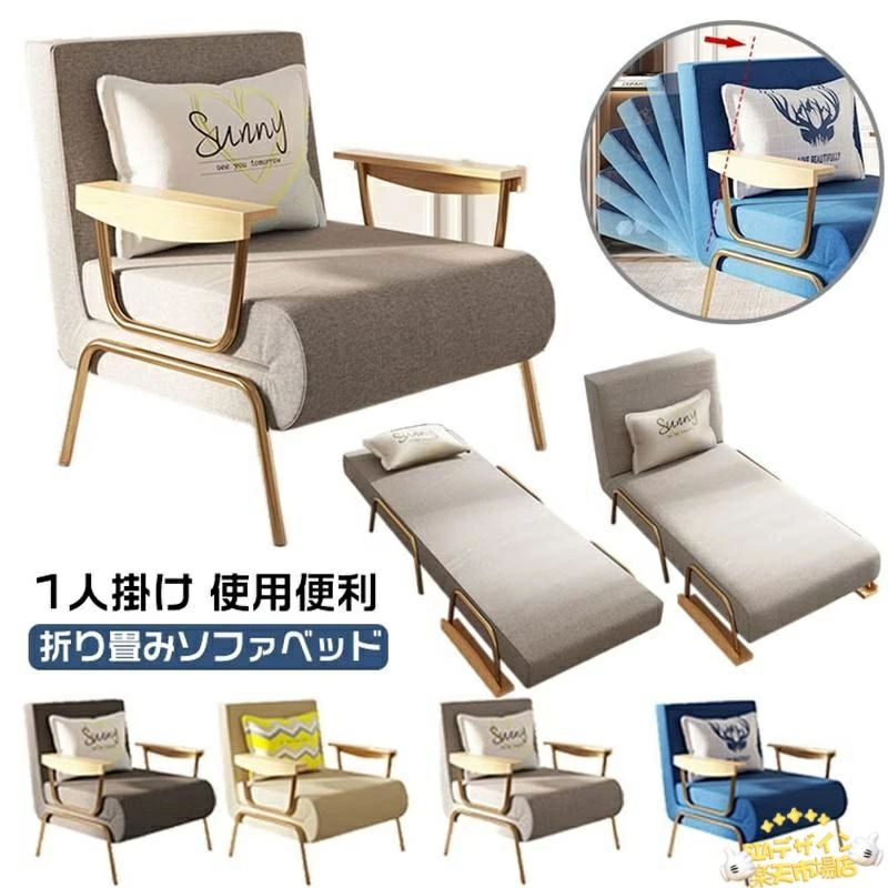 ローソファ コンパクト コンパクト シンプル 省スペース 2人掛け ソファーベット 折りたたみ シングル 座椅子 1人掛け ロータイプ ソファベッド 北欧 おしゃれ｜FEEL FEEL 35,275円