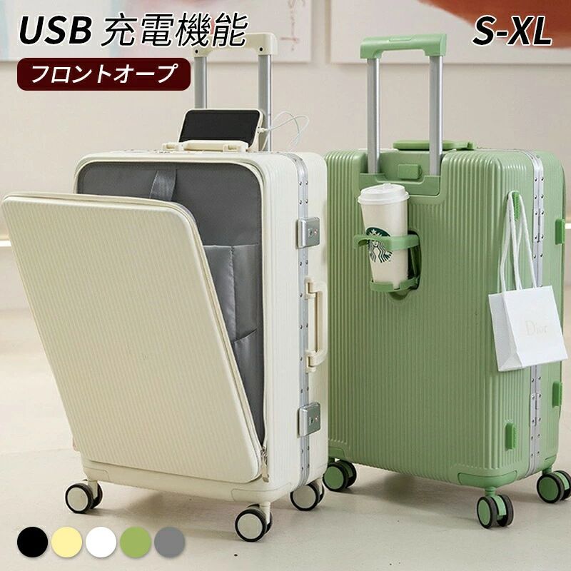 キャリーケース 360度回転 おしゃれ 軽量設計 国内旅行 USB 前開き フロントオープン カップホルダー 多機能 type-c S-XLサイズ ビジネス 出張 大容量 スーツケース 5カラー選ぶ キャリーバッグ 修学旅行 旅行|FEEL FEEL