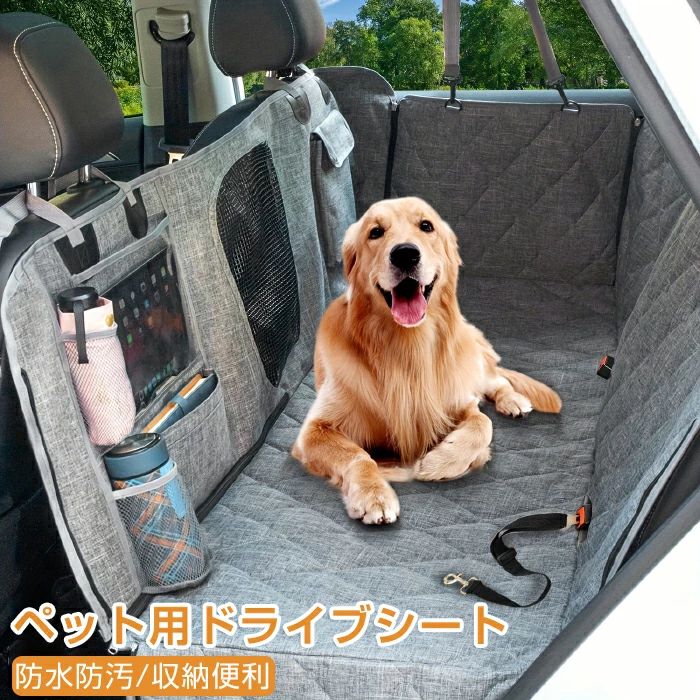 ペットドライブシート 車 居敷き 車用愛玩動物居敷き 覆いかぶせる うしろ側 居敷き 真っすぐ飾り気の無い 雨合羽 汚れた状態押しとどめる 上滑り打ちきり 可視性メッシュ窓 折り畳み 愛玩動物用 鉄道車両居敷き 犬用 愛玩動物用 愛玩動物 オックスフォード 猫 軽自動車 据え置き飾り気の無い 旅する お出かけ