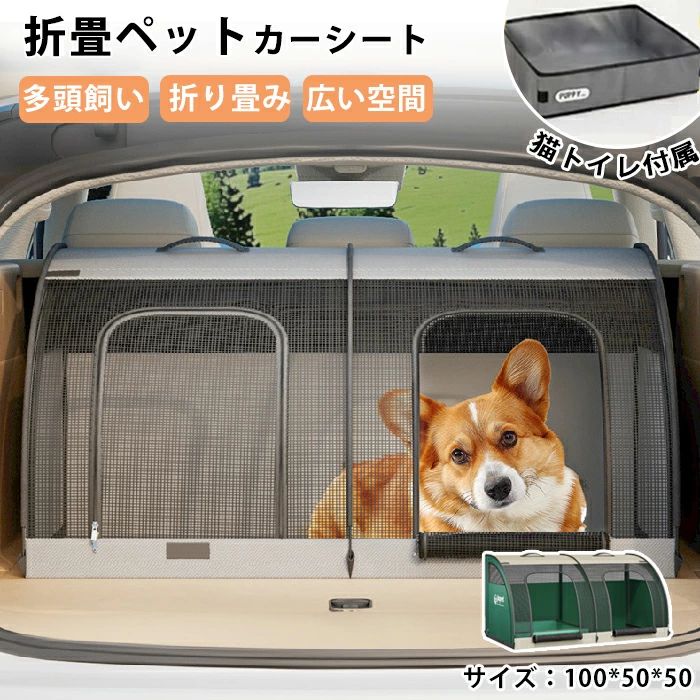 愛玩動物 運転腰掛け 犬 猫 大型犬 運転腰掛け 車中泊 車 うしろ側腰掛け 多頭飼い 天幕 猫水平坑  折り畳み 愛玩動物用運転ボックス席 腰掛け 車用愛玩動物腰掛け 車 運転ボックス席 愛玩動物用取りまかなう 小ぎれい 汚れた状態押しとどめる 上滑り打ちきり 戸外