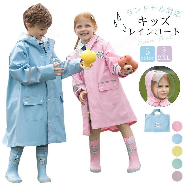 系統発生版 小わっぱ 雨合羽 キッズ ランドセル相応う お坊っちゃん 御嬢さん レインポンチョ 小わっぱ雨合羽 幼稚園 小学生 育みそだてる所 低教室 お坊っちゃん ランドセル 雨合羽 小わっぱ 雨具 レイングッズ 雨着 カッパ 雨季 レインウェア 分かりやすい 大きな８.５糎ツバ付き添い人 納める袋付き添い人