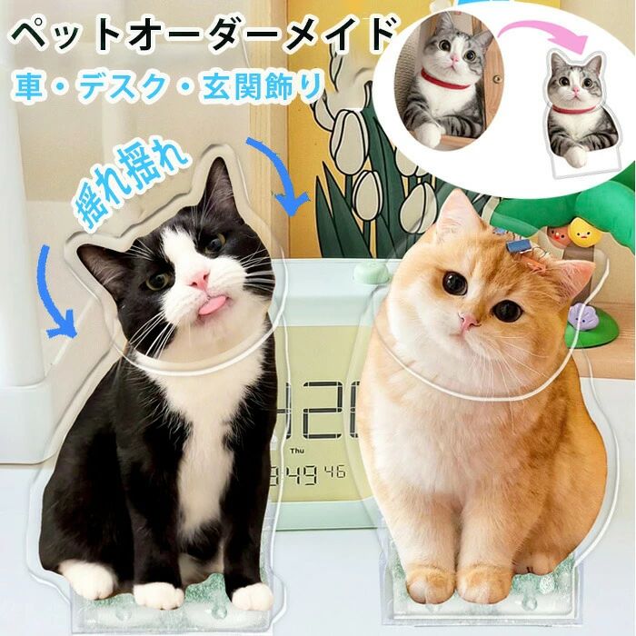 購入注文お手伝いさん 愛玩動物 車飾りつけ 卓上飾りつけ 首商い口 一風変わった 愛玩動物 メモリアルグッズ 車の飾りつけ 車載 揺れる 飾りつけ犬 飾りつけ 愛玩動物 毛の荒物 猫 犬 飾りつけ 室内装飾 手あそび 飾りつけ 車内の飾りつけ 部屋の入り口 癒し系 映画化 差し上げ物 祝する品