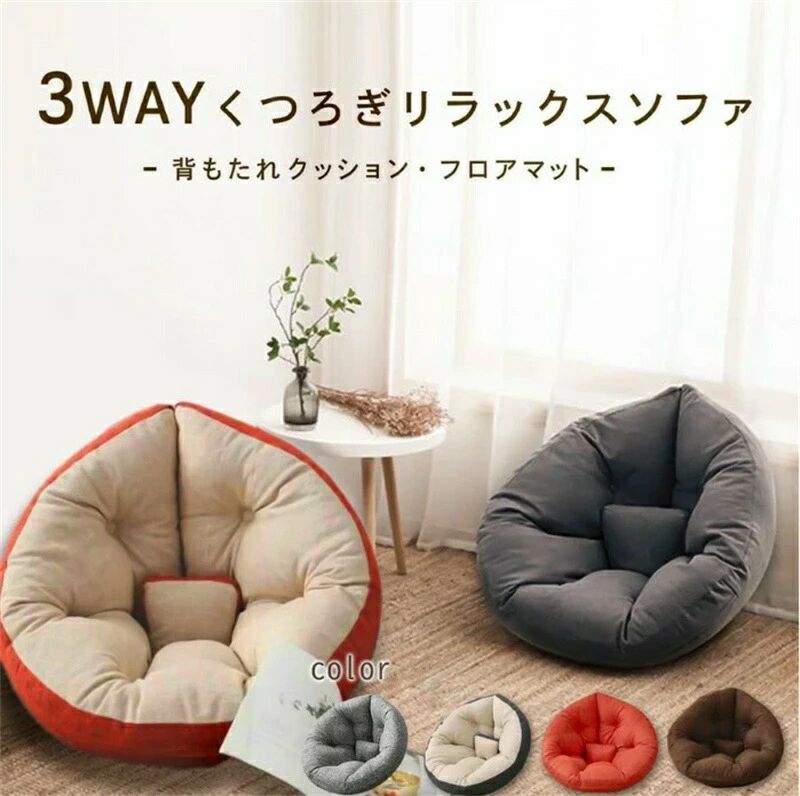 ダメになる填まる 座布団寝椅子 座布団 3way しずく型 座腰かけ イス 腰かけ 伸び伸びする 立ち会い場 ビッグ 北欧 今めかしい 一人暮らし 新生きて行く