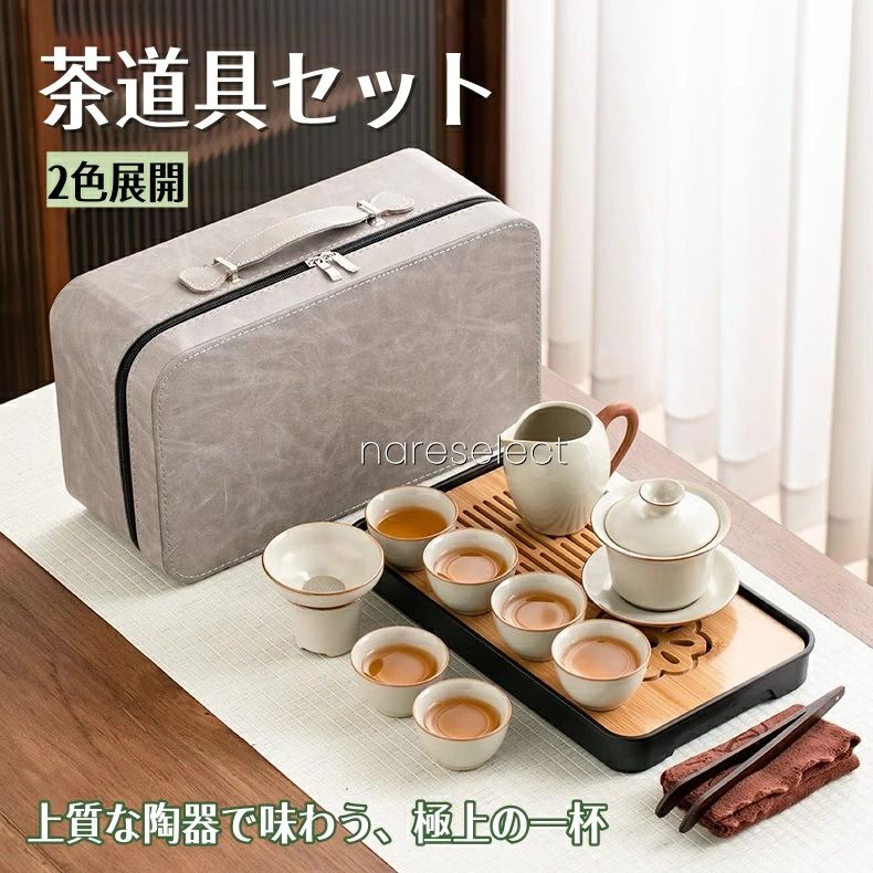 中国式茶道具茶の葉仕掛ける急須・蓋碗・公道杯・茶漉し・湯呑み・茶巾・茶挟み・茶器収納箱付き添い人 茶の葉仕掛ける父の日 母の日 敬老の日 一緒になる祝賀会 還暦祝賀会 人並み外れたな日 差し上げ物