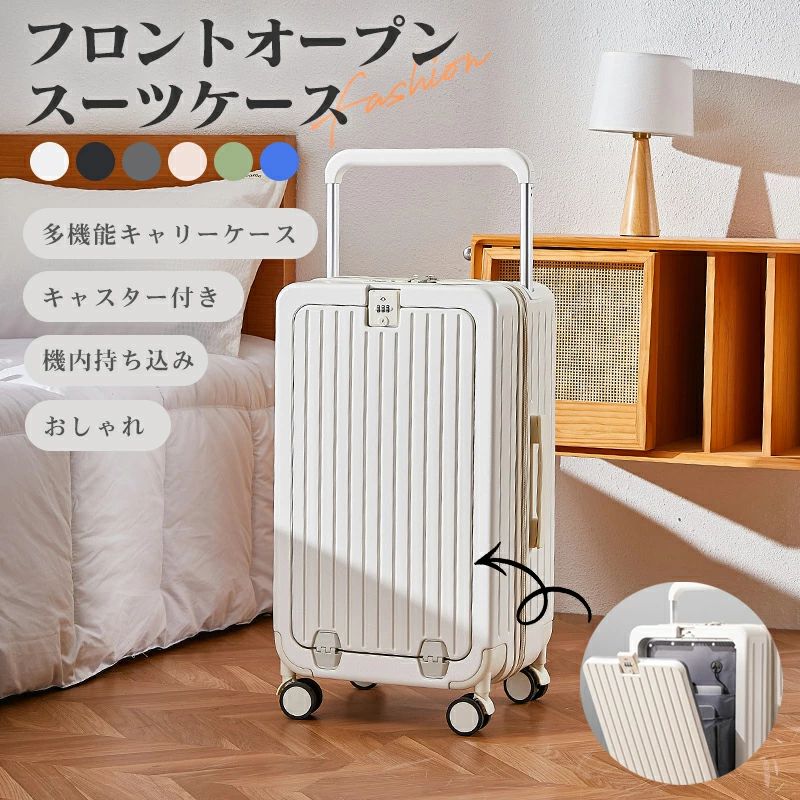スーツケース フロントオープンキャリーケース S/M/L キャスター付き ワイドハンドル USB/TypeC充電ポート カップホルダー サイドフック 機内持ち込み可能 キャリーバッグ キャリーケース 軽量 ドリンクホルダー|FEEL FEEL