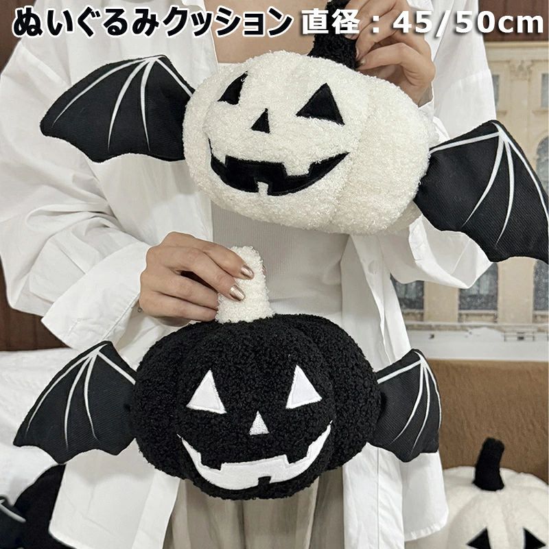 室内装飾 愛くるしげ ふわふわ ハロウィン 祝い事 西洋かぼちゃ座蒲団 ぬいぐるみ 天魔波旬 差し上げ物 45糎 抱き座蒲団 クリスマス 差し上げ物 50糎 でき事 抱き枕 蚊食い鳥 かぼちゃ 生まれ落ちる日 寄り合い 飾りつけ 日暈ウィーン 差し上げ物
