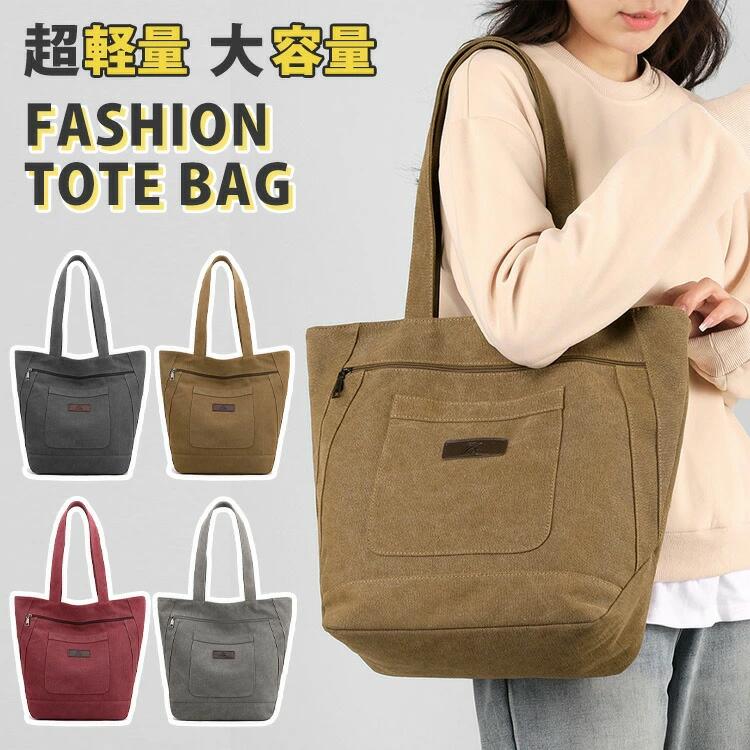 台形 ショルダーバッグ 2way キャンヴァス 御っ母さん御徒面子 軽さ 帆布 大静電容量 レディース 肩かけ マザーズ御徒面子 ジッパー付き添い人 大きめ