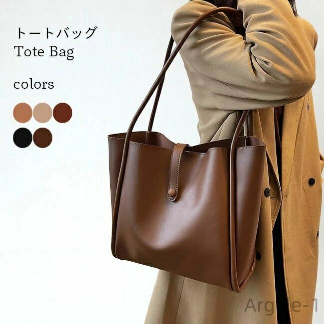 トート 嚢 ショルダーバッグ 大静電容量 【貨物輸送無料】通学 A4納める可 バッグインバッグ 通い 親子御徒面子 肩かけ A4大きさ相応う PUトート 合皮