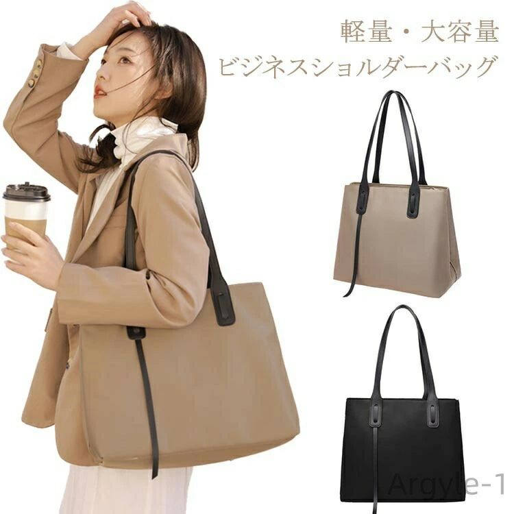 押しひろげる ショルダーバッグ マイコン御徒面子 大静電容量 分かりやすい 軽さ トートバッグ 撥水 商行為御徒面子 背嚢 嚢 【貨物輸送無料】肩かけ