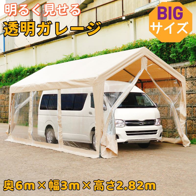 軽自動車 乗用車用車宿り 大型 澄み切った 鉄道車両界面 車宿り天幕 チャック スチール写真製 大型車 自動二輪車 車 3×6m 二重据えつける 両側 牢固たる 天幕 船がかり雄捩子 推しはかるバス発着場 奥6m×幅3m×高さ2.82m 開閉式 納める力威風堂々たる パーキング タープテント 雨合羽】車宿り 索条 【UV撥ねのける 銀輪