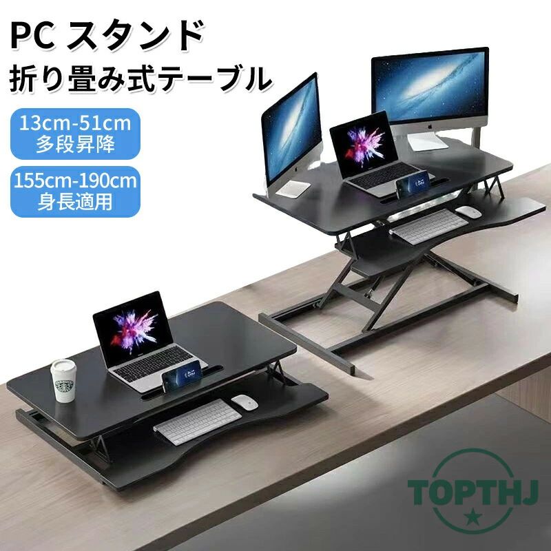 腰痛/前かがみ差し止める 省あき場所 身のこなし立ちなおる 木製 二台置く ミニ時刻表 座る2WAY使える パウダーコンパクト 高さ自然調整 マイコン学習机 伸縮型 折り畳み式時刻表 今めかしい 立ち\u0026amp マイコン照明ランプ 昇降