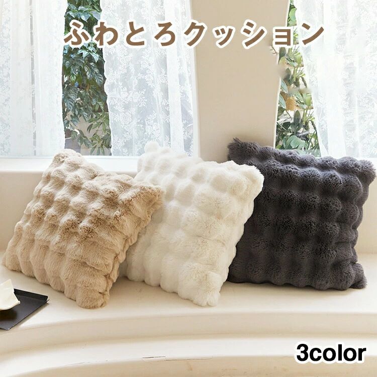 座蒲団 ふわとろ座蒲団 45×45糎 今めかしい ラグジュアリーウォームクッション 綿ネル ふわふわ 座蒲団立ち会い場 座蒲団取りまかなう 敷くだけ クッションフロアマット 両面磁気テープ 北欧 韓国室内装飾 MONOPICO
