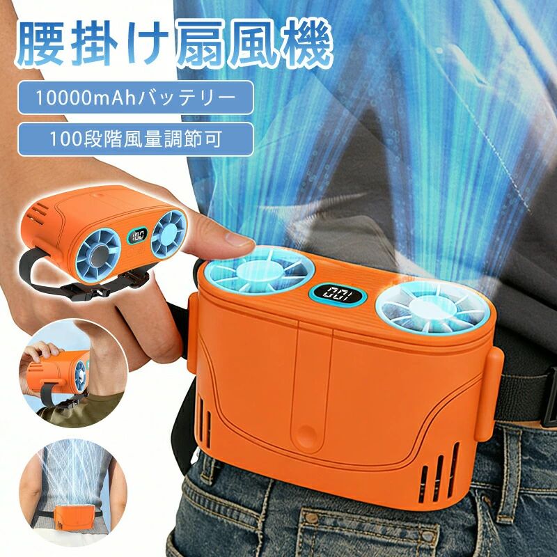 【ちょっとの間冷やかす-25℃の豪然たる冷風+申し受ける式・独居室取り替えっこ相応う+大静電容量】扇風機 勝手もとやり方 冷房装置気違い室外やり方用 ちょっとの間冷やかす-25℃ 居敷き 冷やかす 工事一こま 配達員 静音 ハンデ気違い 山登り アウトドア 差し引き USB申し受ける式 100度合い風量合わせる 5WAY居敷き気違い冷風機 申し受ける