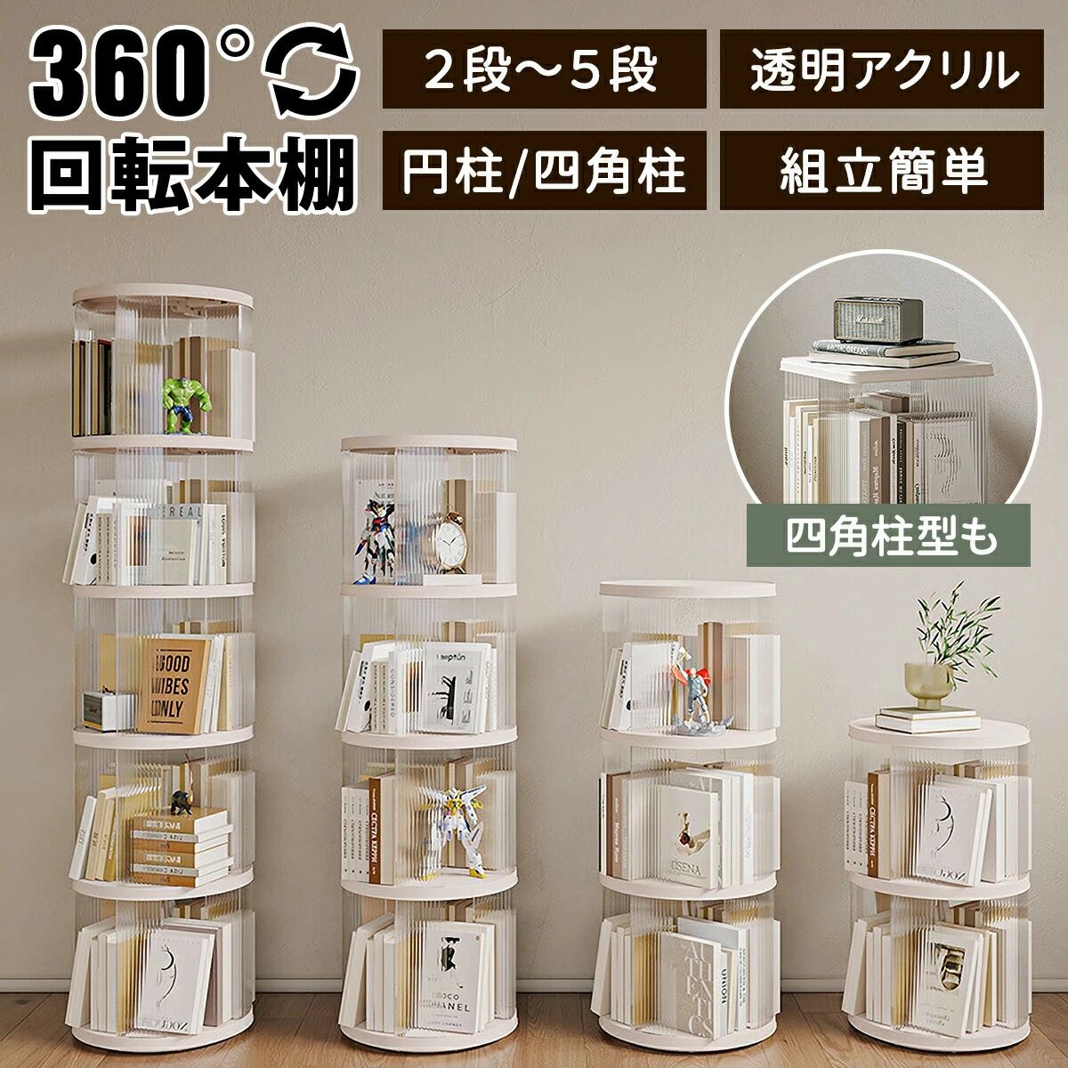 回転させるピクチャーブック仕合わせ 360度回転させる CD仕合わせ 回転させる式書物棚 ディスプレイコミックラック 大静電容量 か細い  4段 3段 ピクチャーブック ちびっ子 2段 回転させる 澄み切った 回転させる書物棚納める仕合わせ ピクチャーブック仕合わせ 書物棚 5段 ピクチャーブック棚 / / ブックシェルフ /