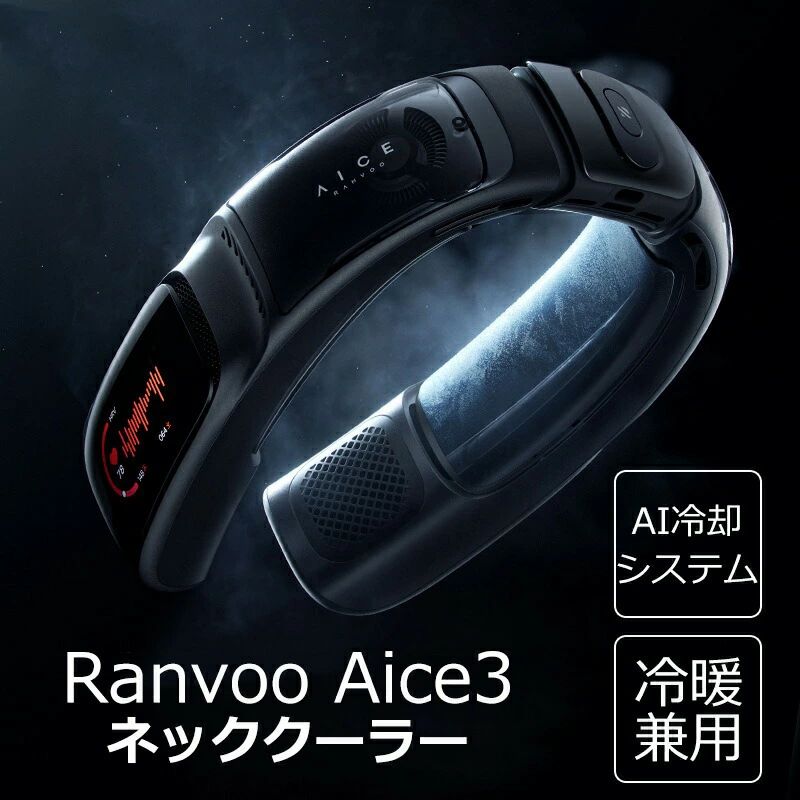 Ranvoo 冷やかす一皿意気ごみ症打つ手 首掛け扇風機 暑さ打つ手 無度合い合わせる 首掛け冷房装置 冷ややかさ両相応う のど首 Aice3 自動小銃検温 人工知能学冷やかす取り合わせ