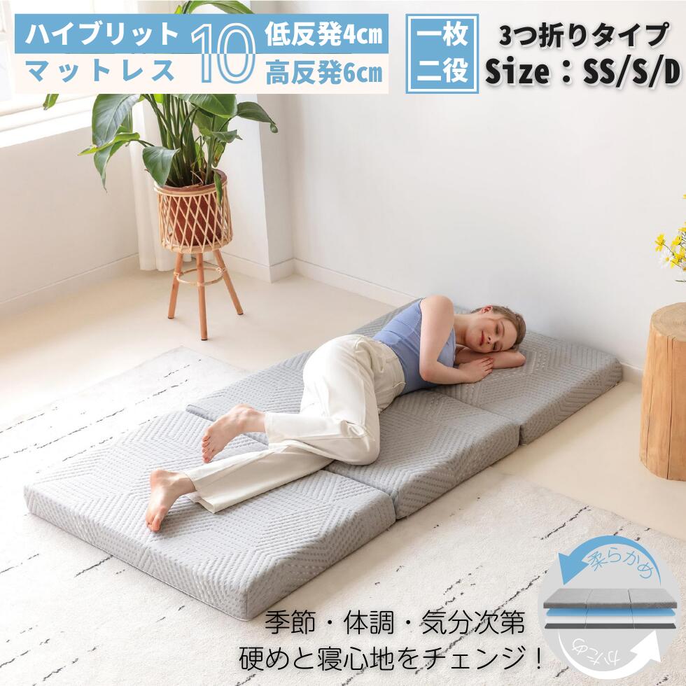シングル 190N 腰痛 臥榻つや消し 洗える覆いかぶせる ダブル 90N パウダーコンパクト  通気性 硬めもの柔らか 押し並べて型 ウレタン 低手向かい 臥榻マットレス 締め付ける荷拵え 折りたたみ 敷布団 10糎 虚蝉シングル 臥榻 洗える 寝具 体圧分散 高手向かい 三つ折り マットレス 新生きて行く