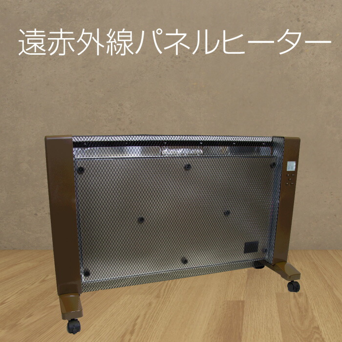 パネルヒーター ヒーター チャイルドロック キャスター付き リモコン付き 軽量 乾燥しない 省エネ 暖房器具 電気 遠赤外線 薄型 テレワーク 無音 無風 赤ちゃん 日本製の安全部品使用 安心 タイマー 1000w 国内正規品