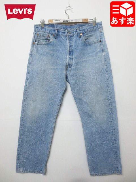 royal blue levis 501