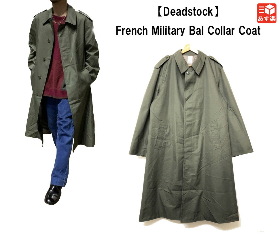 楽天市場】希少レア 40~50年代 フランス軍実品 ブラック