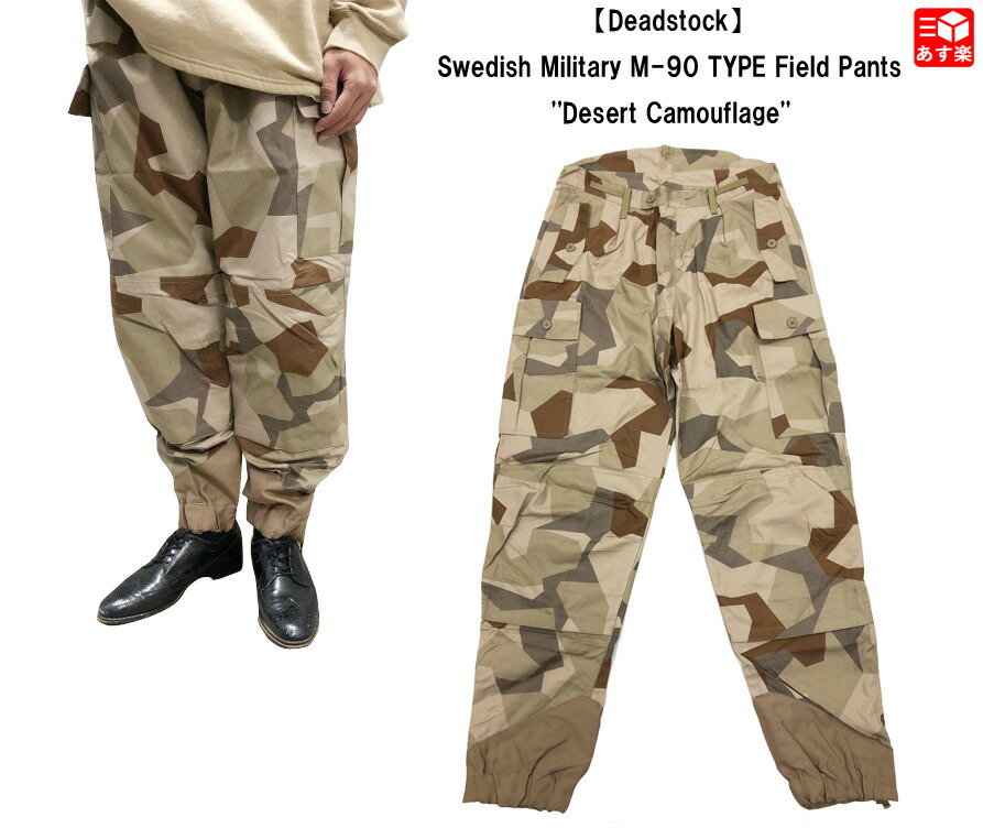 楽天市場】【SP】【Deadstock】スイス軍 M-83 Swiss Army Alpine camo