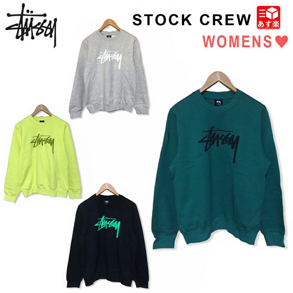 楽天市場】ステューシー STUSSY ハーフジップ スウェット コントラスト ...