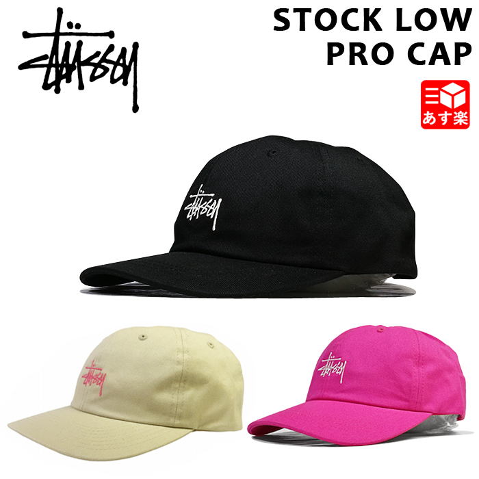 楽天市場 ステューシー Stussy キャップ ストラップバック ストックロゴ Stock Low Pro Cap Strapback ブラック カーキ ピンク 1319 新品 新品 Mellow Usa企画 ベースボール 帽子 ロー プロ あす楽対応 古着屋mellow楽天市場店 古着屋mellow楽天市場店