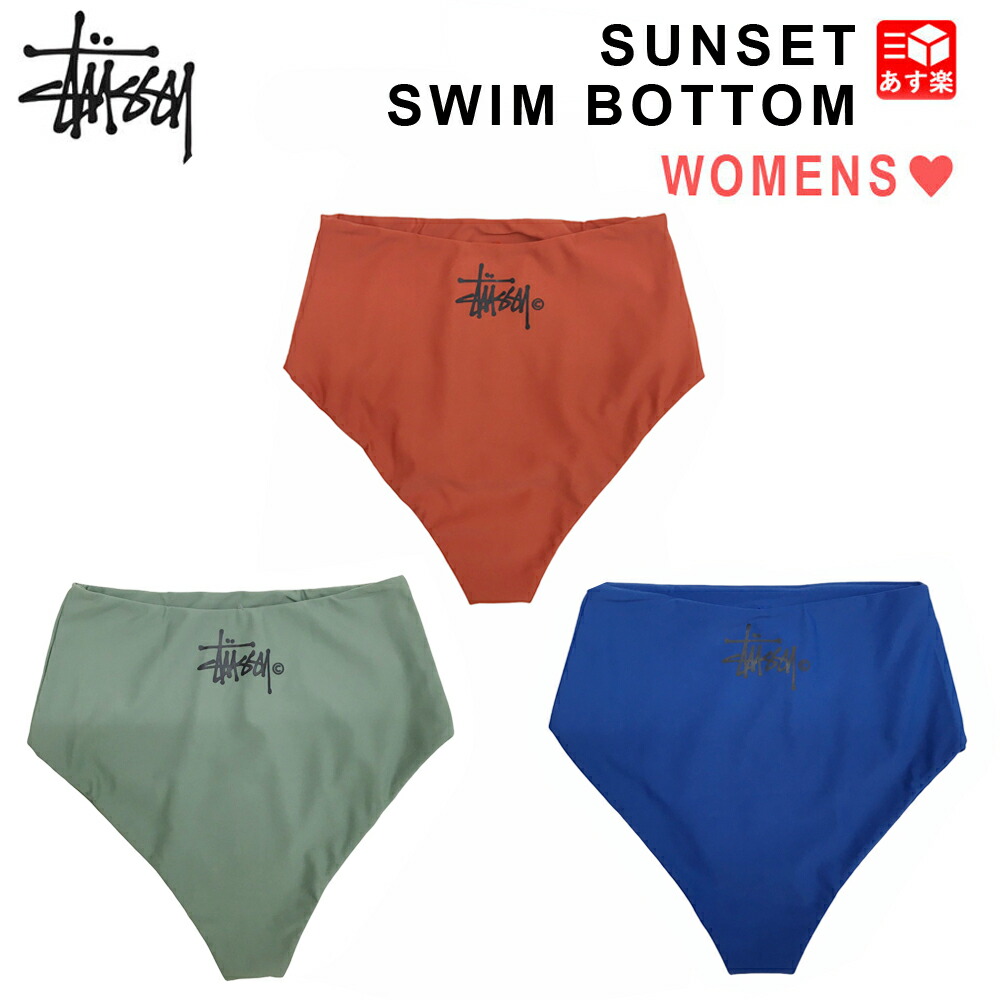 【新品未使用】STUSSY 水着 futura アトミックサークル 30インチ 8a27a552dc3bfa296193e8c4e2b1e8