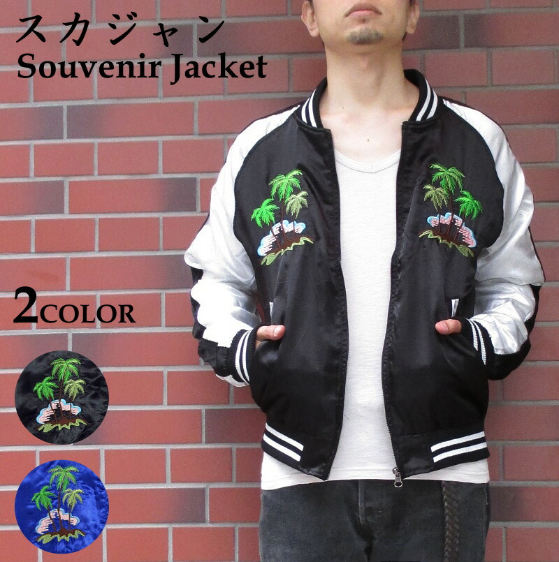 50s スカシャツ　ビンテージ　古着　40s 60s スカジャン　アメカジ 楽天市場】40s 50s ビンテージ ☆ ウール スーベニア ジャケット