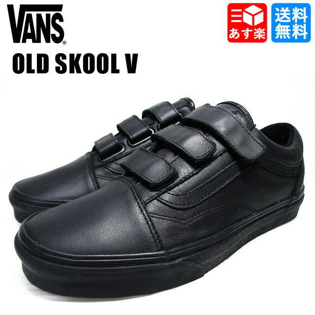 vans black leather school shoes