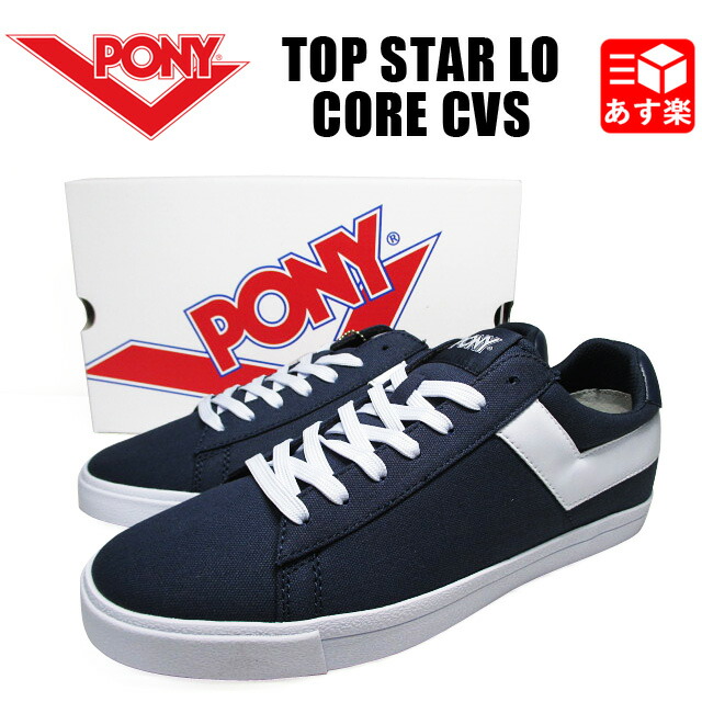 楽天市場 ポニー Pony トップスター Top Star Lo Core Cvs キャンバス スニーカー ネイビー ホワイト サイズ有り 13u 新品 新品 Mellow 靴 Smtb M あす楽対応 古着屋mellow楽天市場店 古着屋mellow楽天市場店