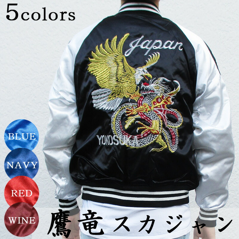 【しんちゃん】　良品　星姫　スカジャン　銀鷹龍　LLサイズ　万丈龍我 万丈龍我 スカジャン 銀鷹龍（激レア・美品星姫 スカジャン 銀鷹