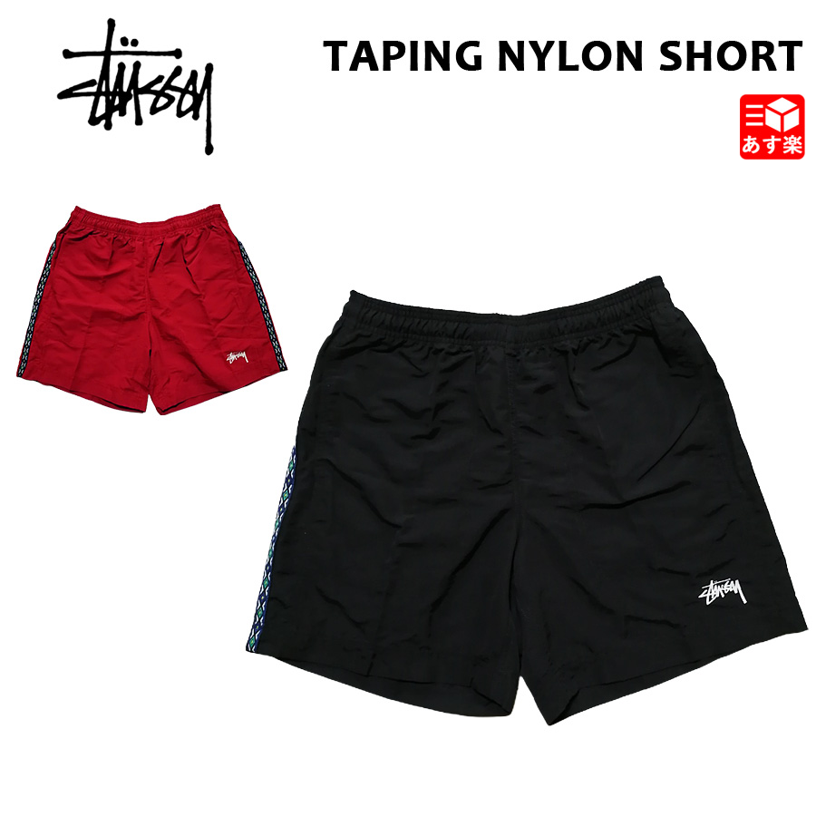 stussy レッド短パン（海パン兼用） 楽天市場】STUSSY ステューシー TAPING NYLON SHORT PANTS LIME