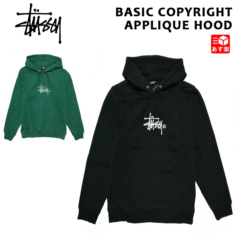 stussy basic copyright applique hood