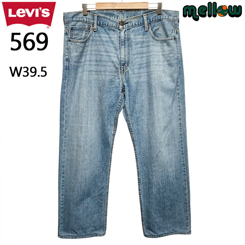 楽天市場】美品 2010年製 リーバイス 569 ルーズ ストレート ジーンズ