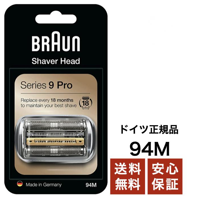 楽天市場】BRAUN ブラウン シェーバー 髭剃り シリーズ9/9Pro