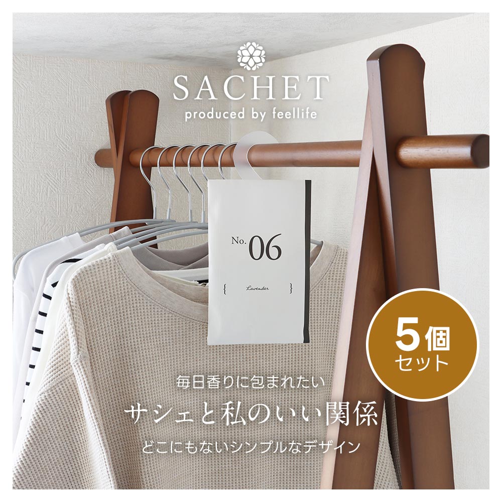 訳ありアウトレット】【5個 セット】サシェ 2WAY 袋 芳香剤 ルーム